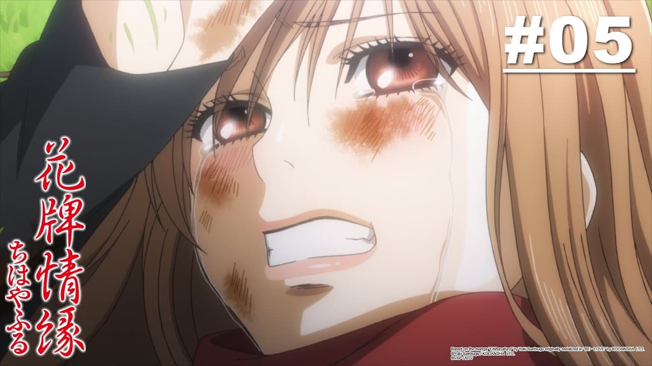 Chihayafuru