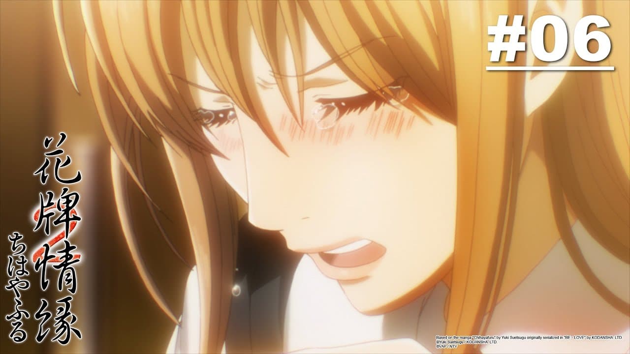 Chihayafuru II