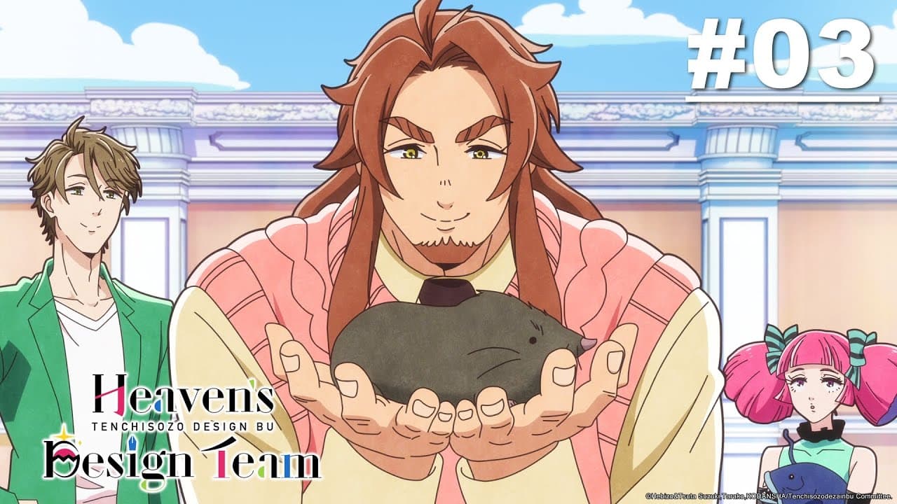 Heaven’s Design Team