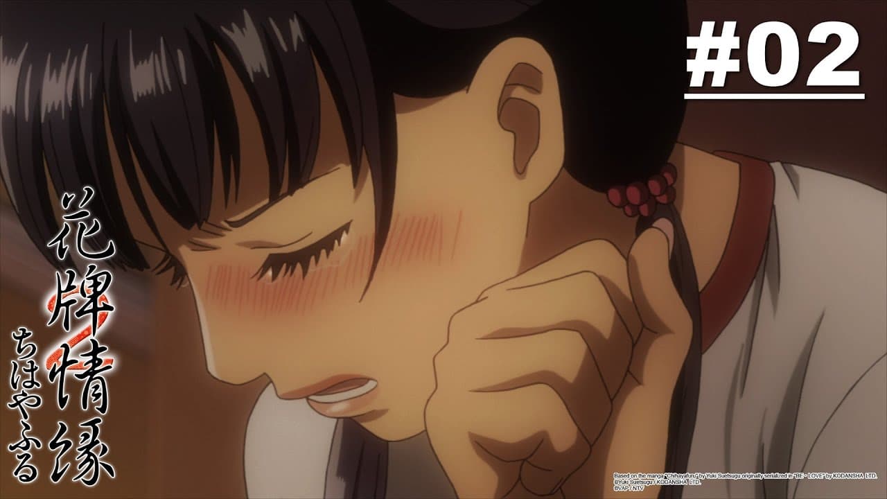 Chihayafuru II