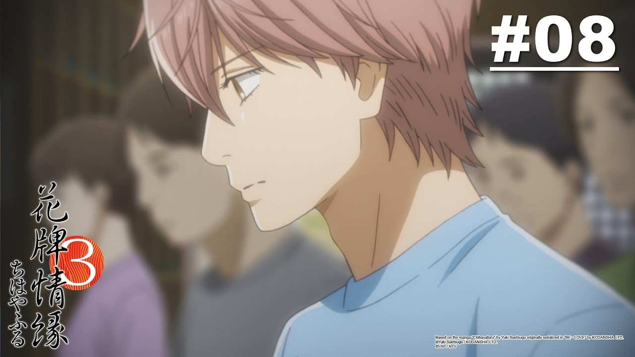 Chihayafuru III
