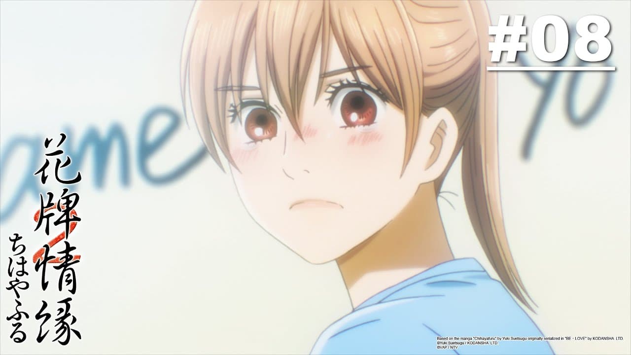 Chihayafuru II