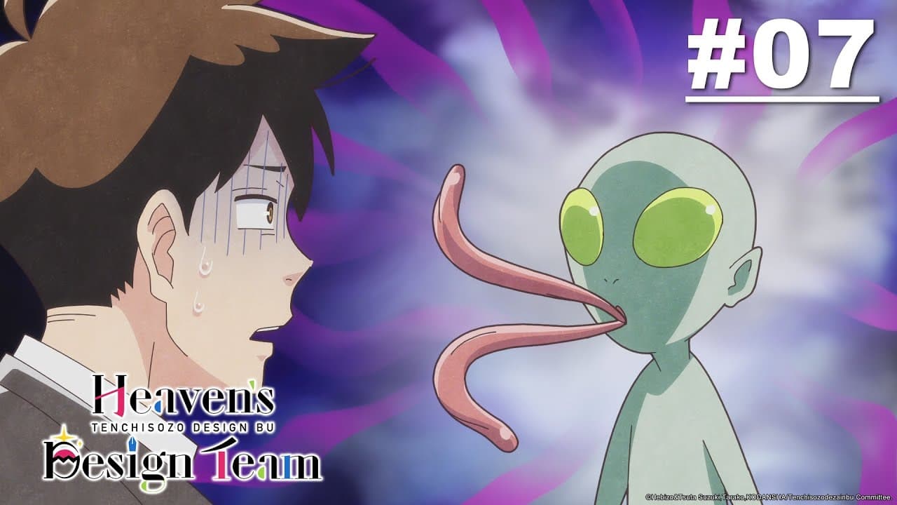 Heaven’s Design Team