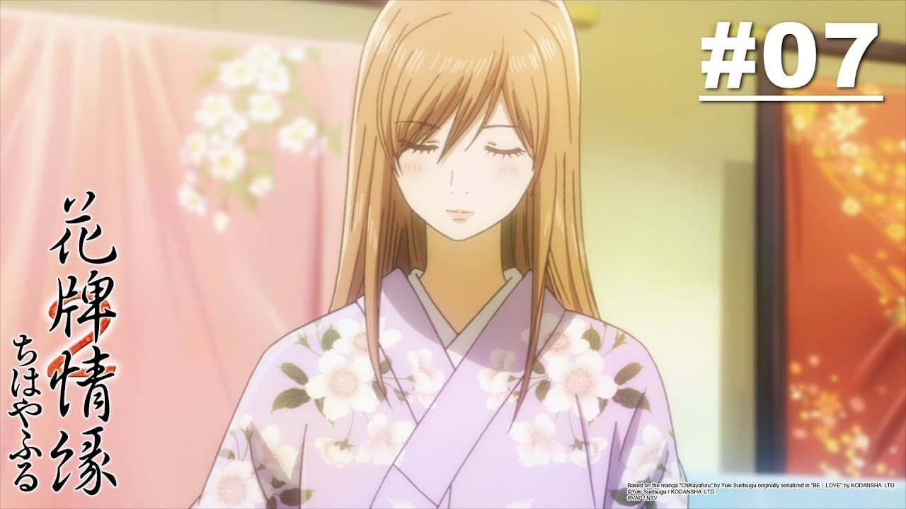 Chihayafuru II