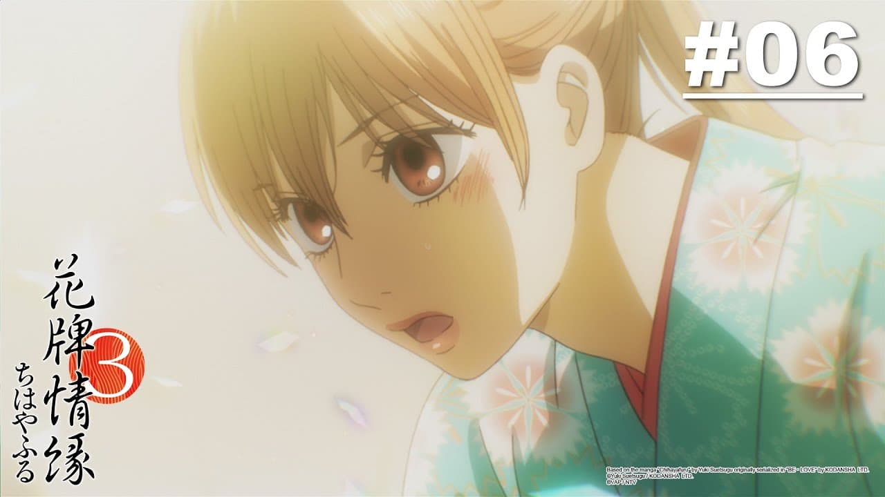Chihayafuru III