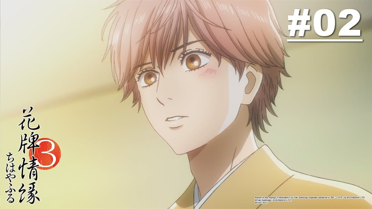 Chihayafuru III