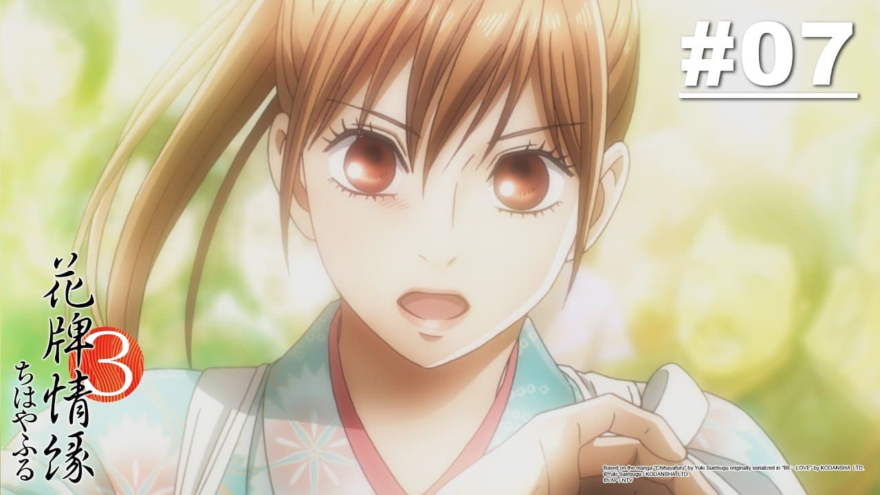 Chihayafuru III