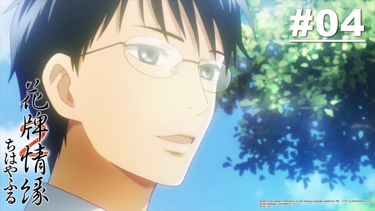 Chihayafuru II
