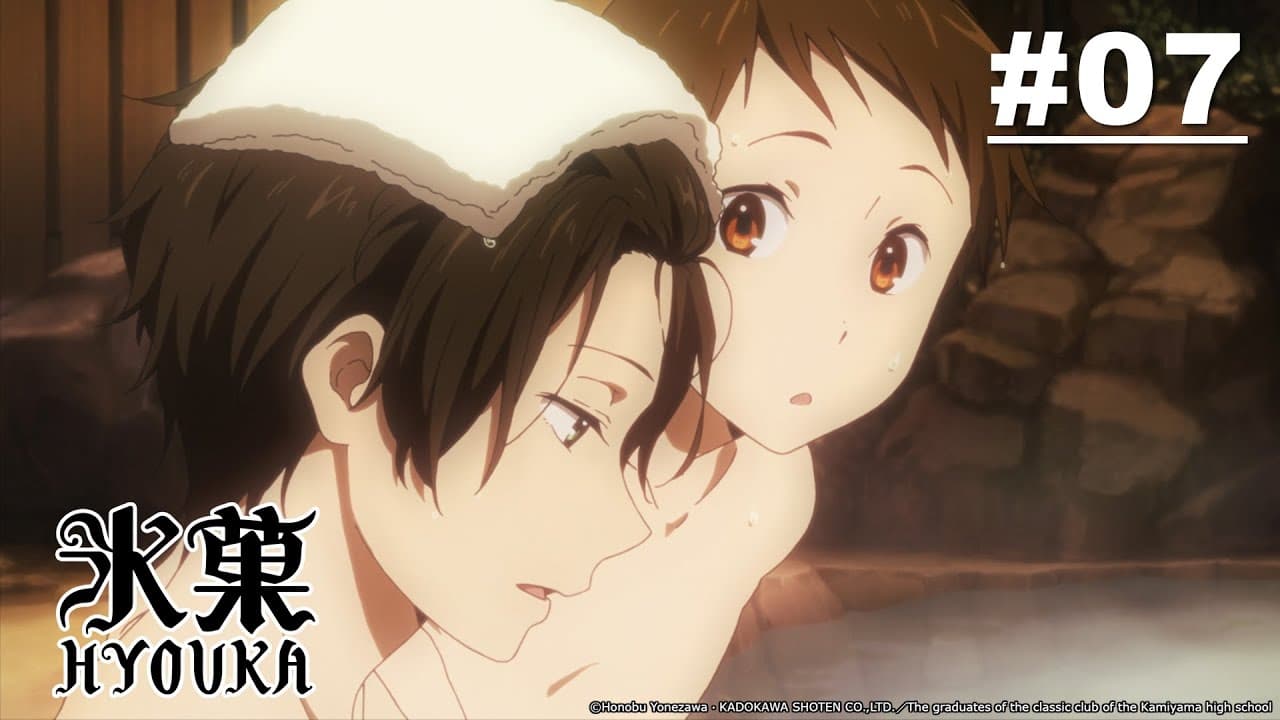 Hyouka