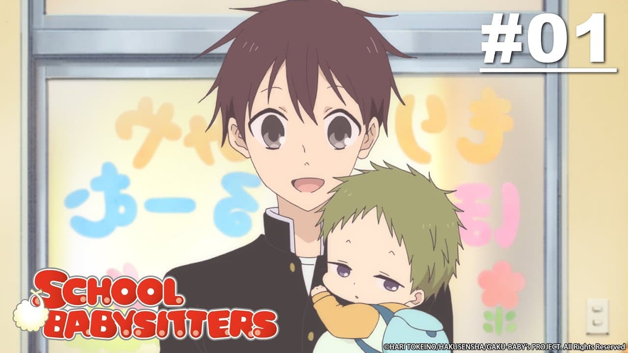 School Babysitters Gakuen Babysitters