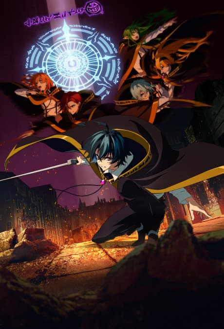 Poster Wistoria: Wand and Sword Season 2